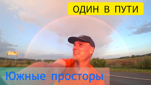 🌈 Три дня счастья или Поход в кайф 🚲 / Озëры / Зарайск /велопутешествие к друзьям