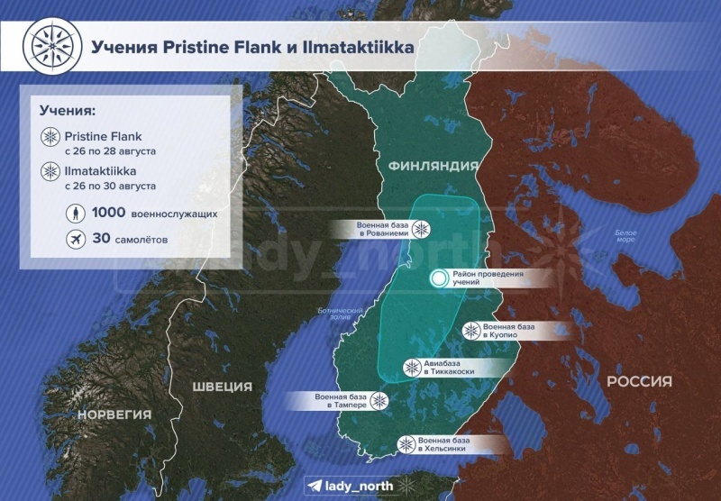    Под видом учений в Финляндии ведётся разведка за ВС РФ