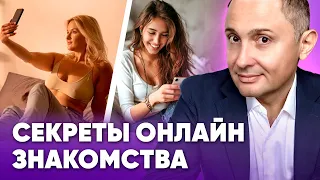 Три правила онлайн знакомства_ как выбрать мужчину, который по-настоящему достоин вашего внимания