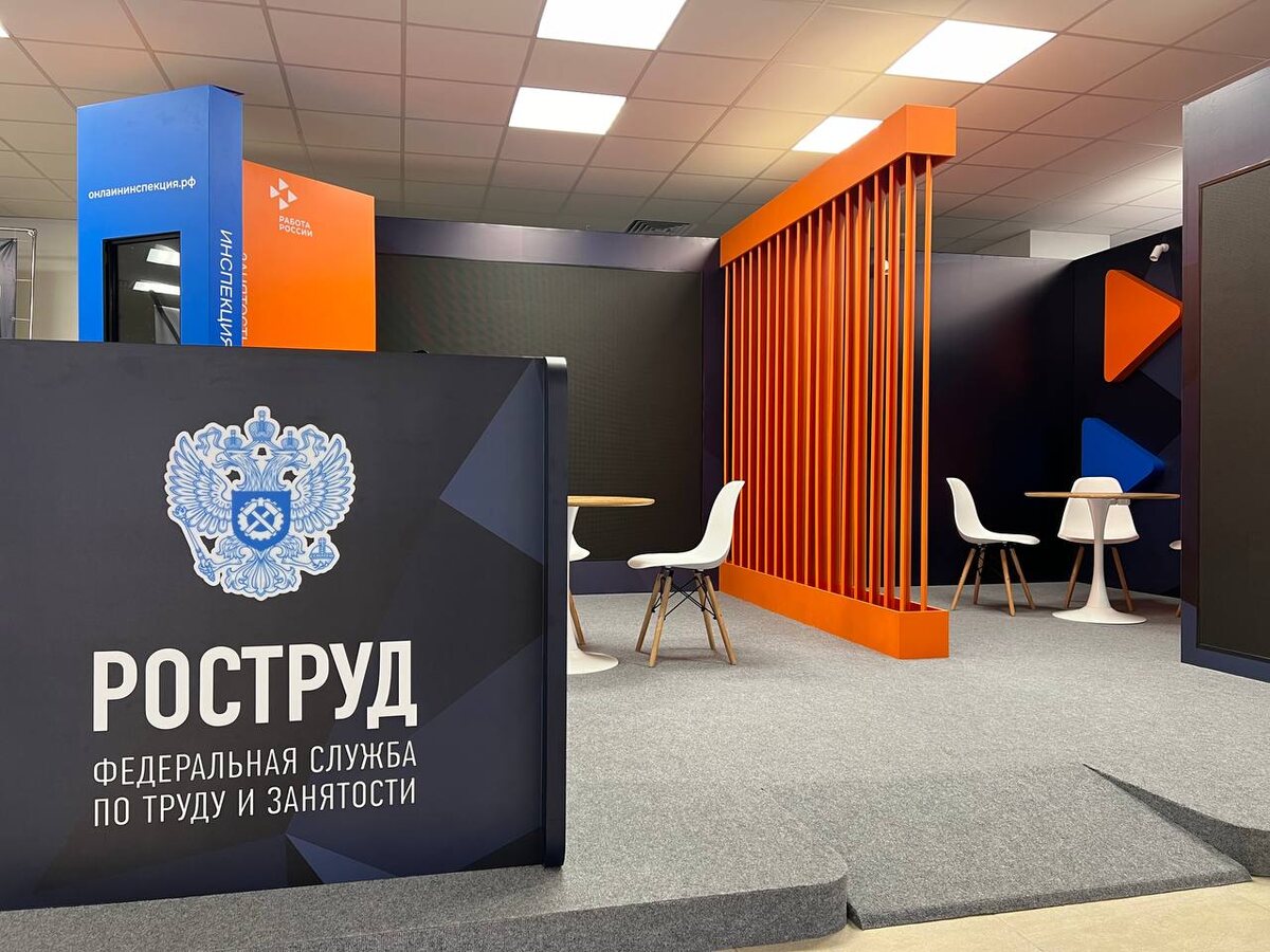 Экспозиция Роструда на ВЭФ2024 г. Владивосток