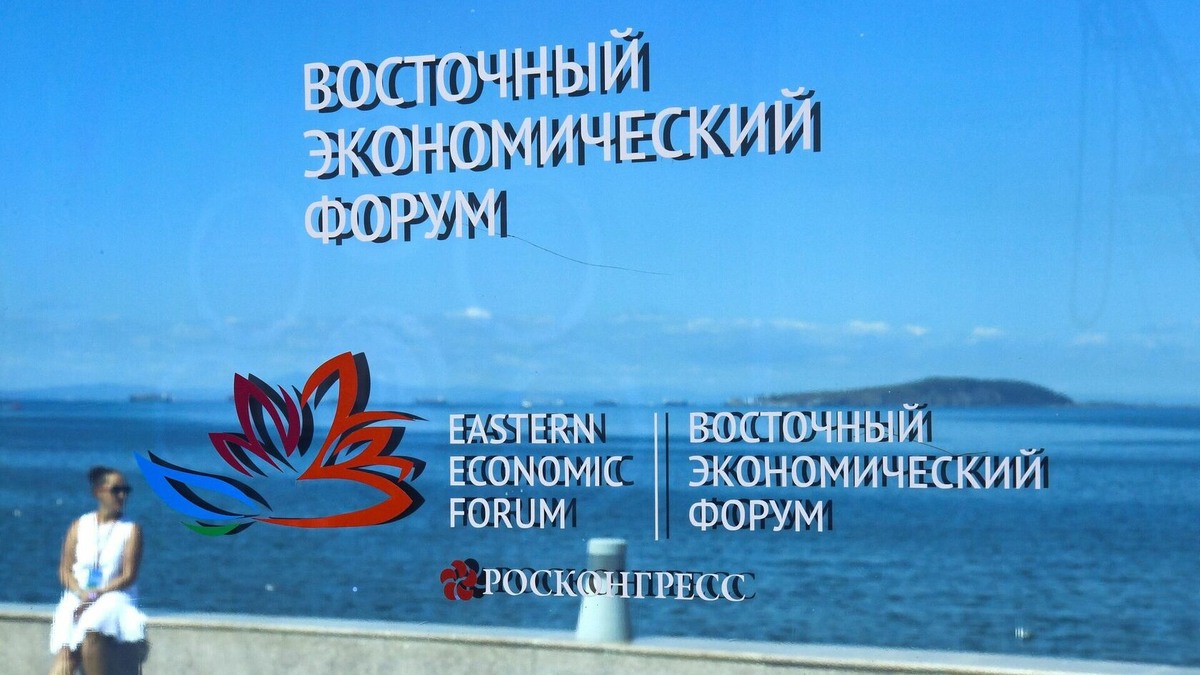 ВЭФ2024