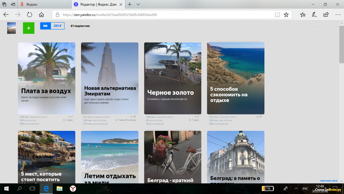 Вот таким была старая версия студии Дзена на заре зарождения платформы