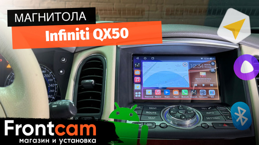 Магнитола Canbox H-Line 4479 для Infiniti QX50 на ANDROID с системой кругового обзора 360 3D