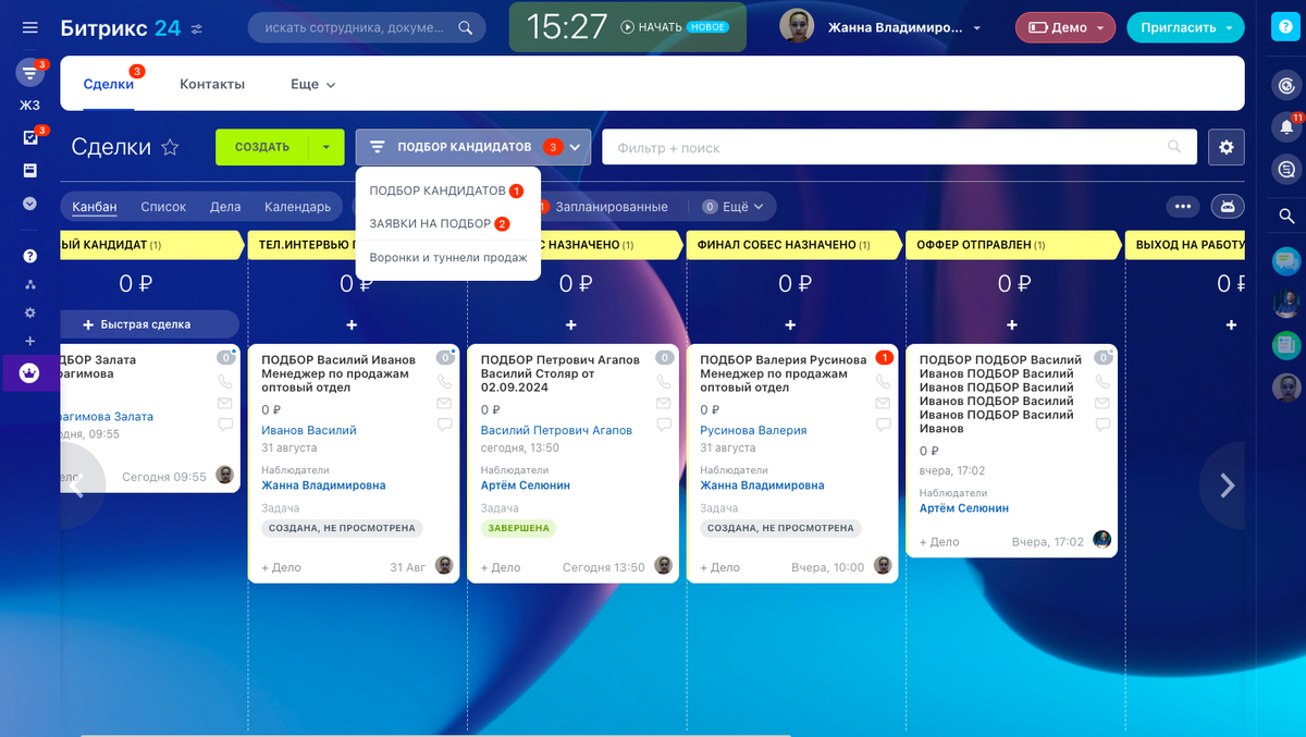 Воронка подбора кандидатов для работы менеджера по персоналу кадрового отдела