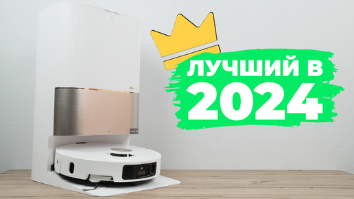 Dreame X40 Ultra Complete: ОБЪЕКТИВНО ЛУЧШИЙ робот-пылесос 2024 года🔥 Что ЕЩЁ не так?❌ ОБЗОР и ТЕСТ✅