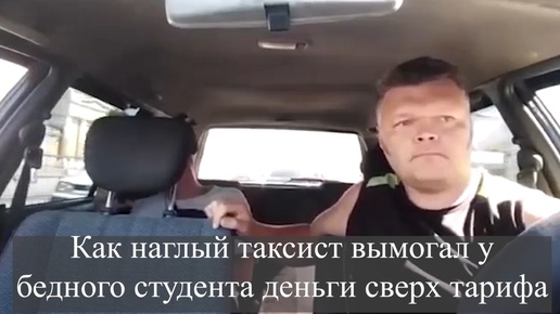 Участники группировки вымогали деньги у таксистов в Белгородской области // Новости НТВ