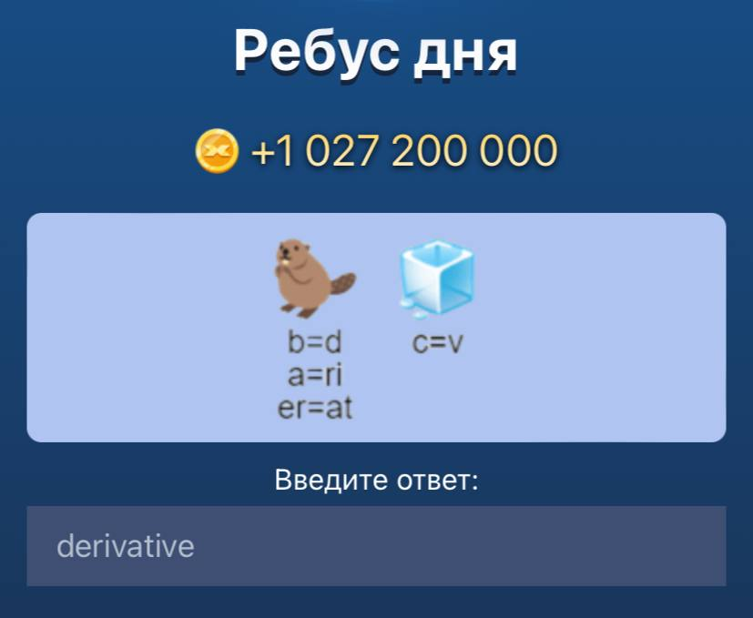 Ребус дня 22.08. Ребус дня 22.08