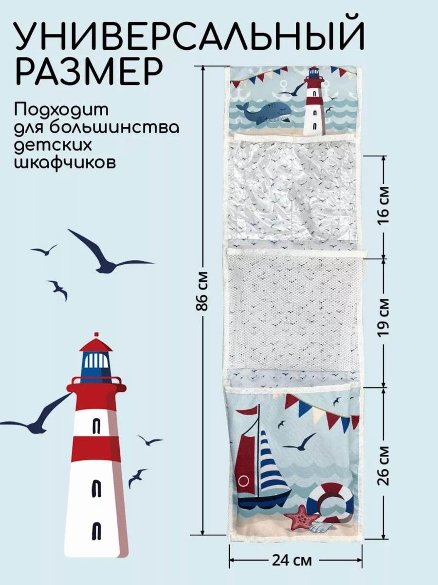 Морские кармашки ⚓️ 509р.