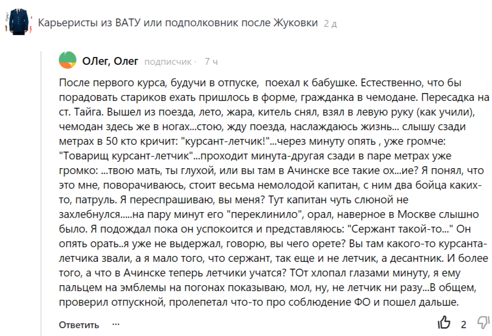 Скрин комментария.