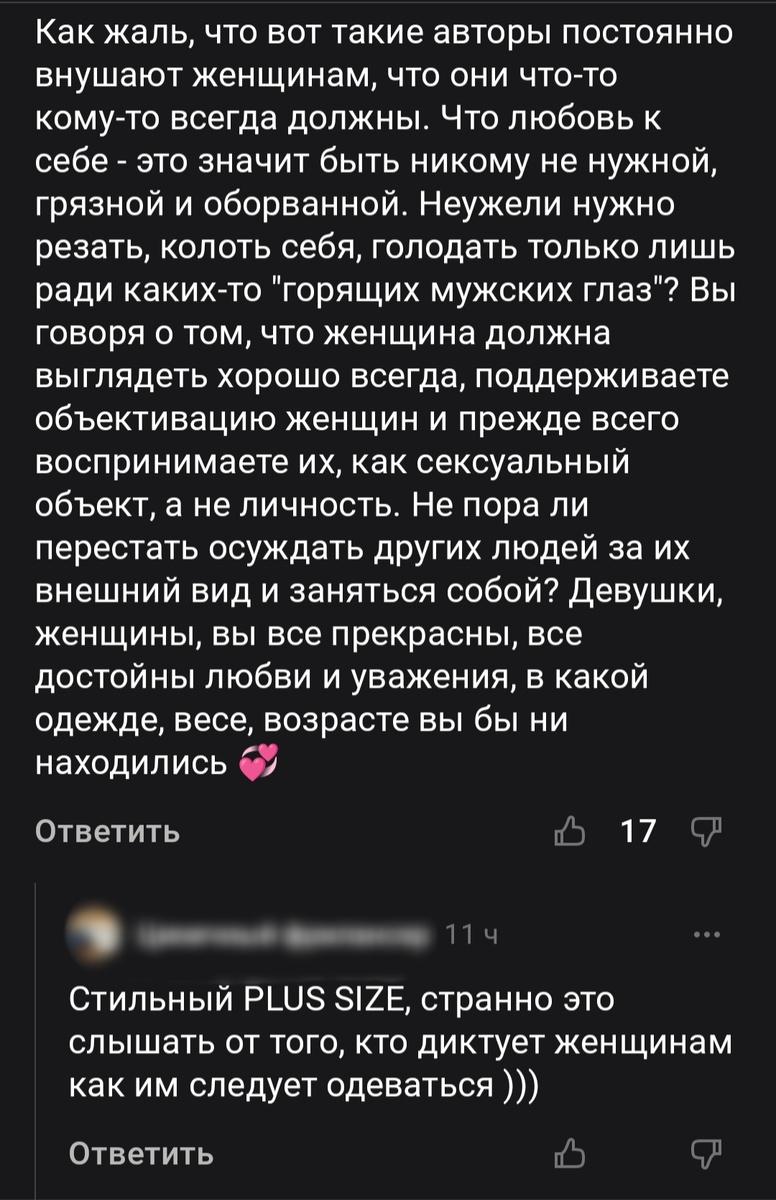 Мой комментарий и ответ на него