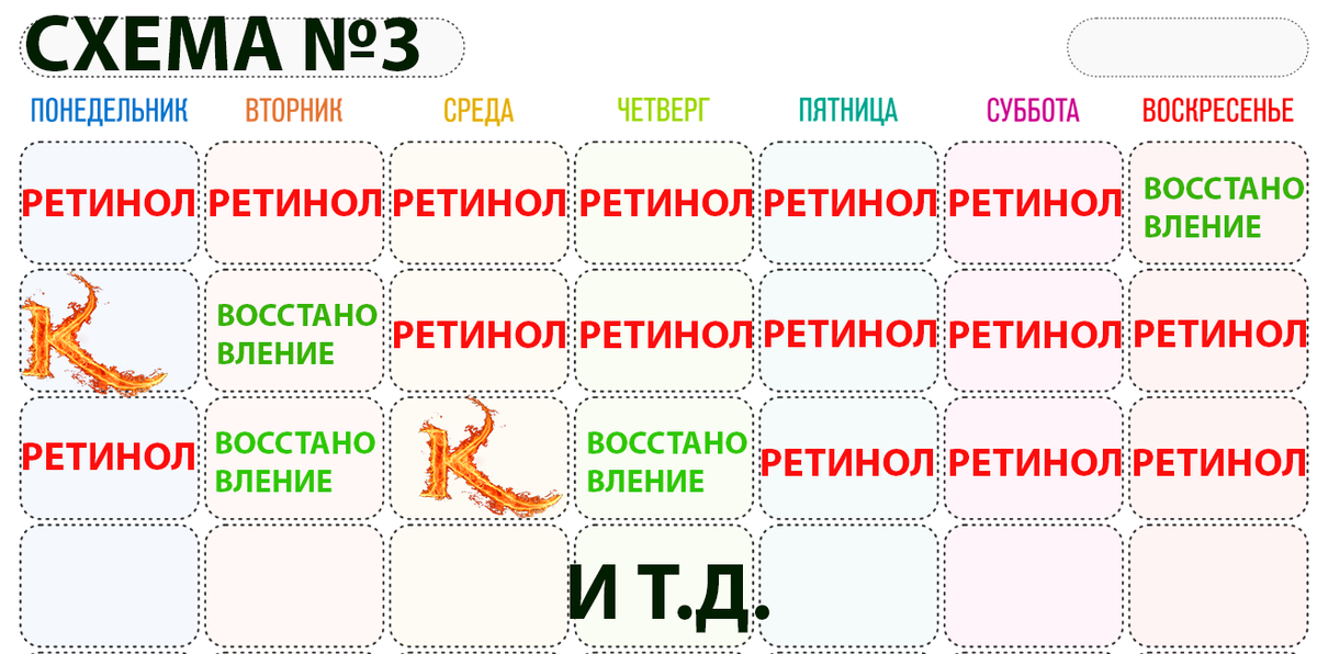 Фото №2 - схема №3