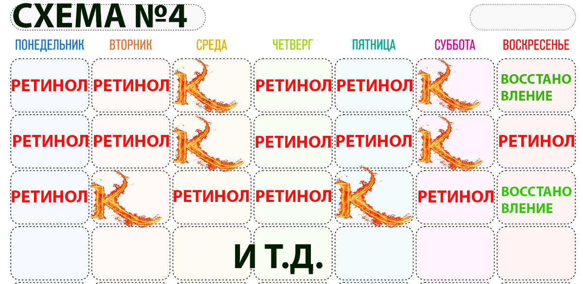 Фото №3 - схема №4