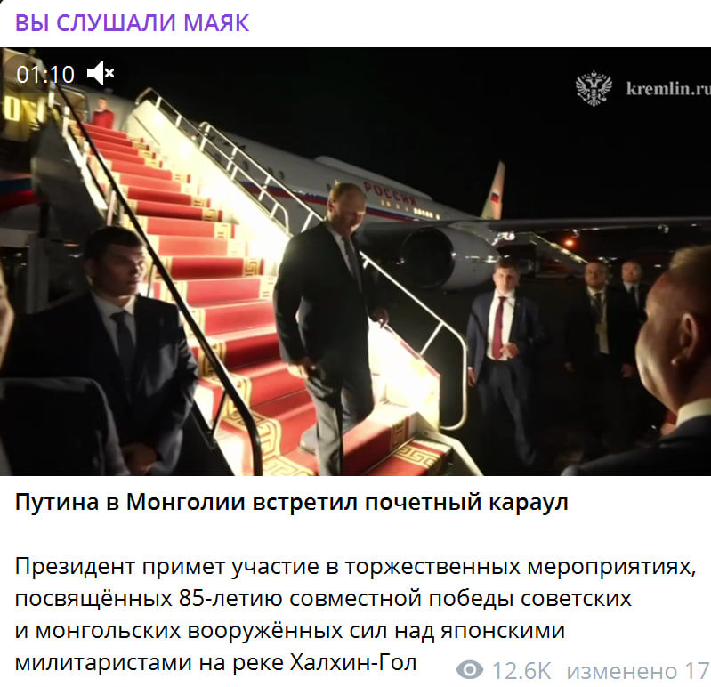    Скриншот: "Вы слушали Маяк"/Telegram