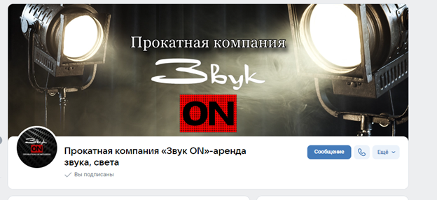 https://vk.com/zvukonrt