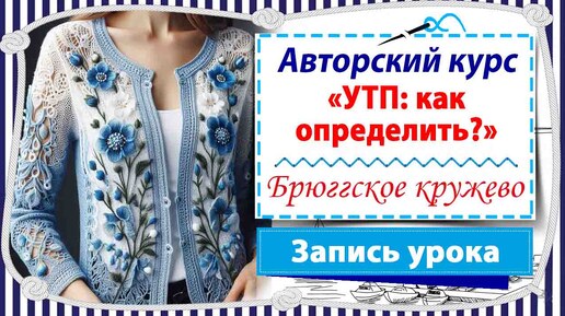 УТП: как определить и на что влияет? / Запись урока с авторского курса 