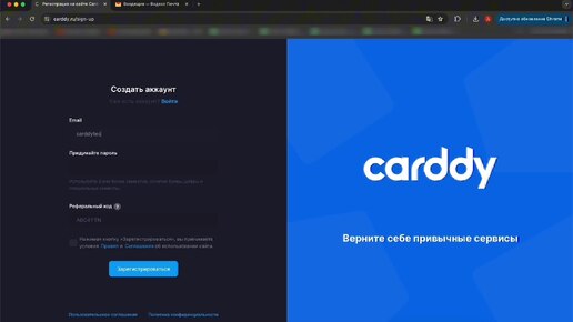 carddy.ru оплата зарубежных сервисов