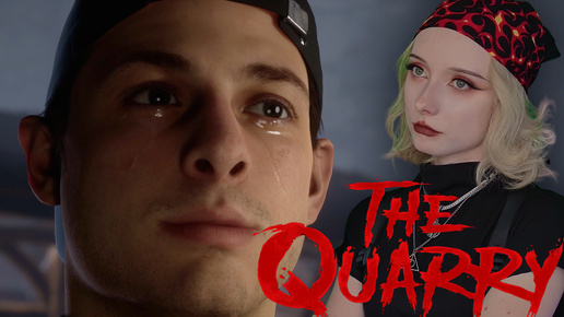 ПЕРВЫЕ ПРОБЛЕМЫ - The Quarry #4