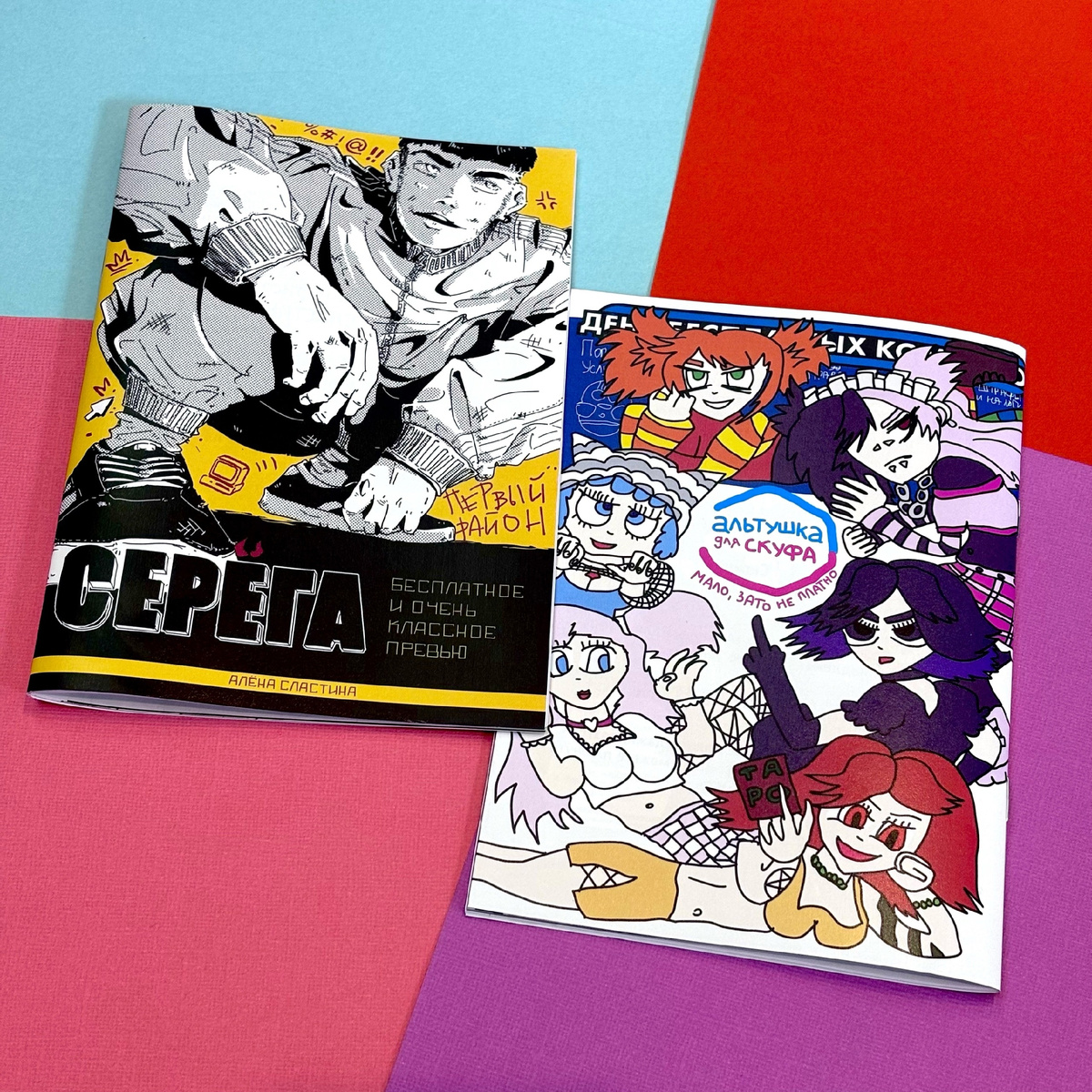 Фото взято из группы "День бесплатных комиксов"