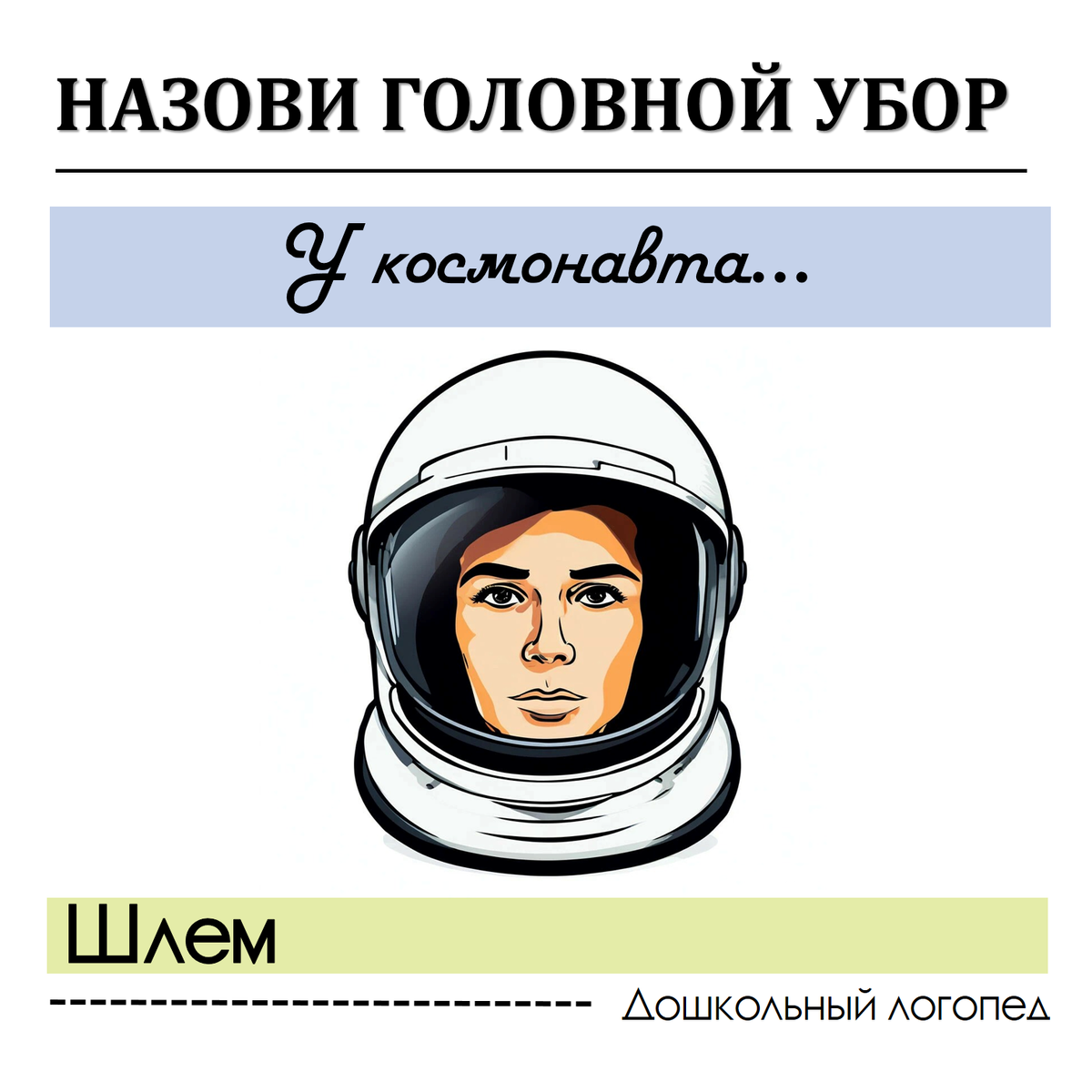 Чтобы увидеть следующее задание, листайте галерею
