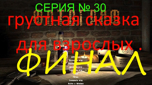 Ф.О.Т.О.Г.Р.А.Ф_№ 30 , ПРИПЯТЬ , ПАШКА И ТАЙНИК С КОДАМИ , ПЕЩЕРА , ТАЙНИК С КАРТОЙ И ХАРОН , САРКОФАГ , ВСЕ ПРЕДАЛИ ТОЛЬКО ШУБИН МОЛОДЕЦ !