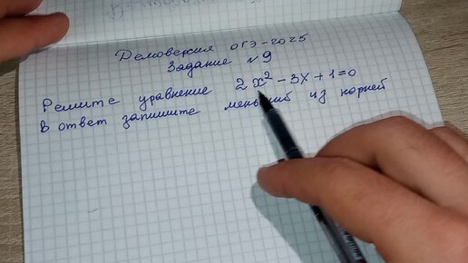 Демоверсия ОГЭ. Задание будет на реальном ОГЭ 2025. Учитель выручает учеников 9 класса