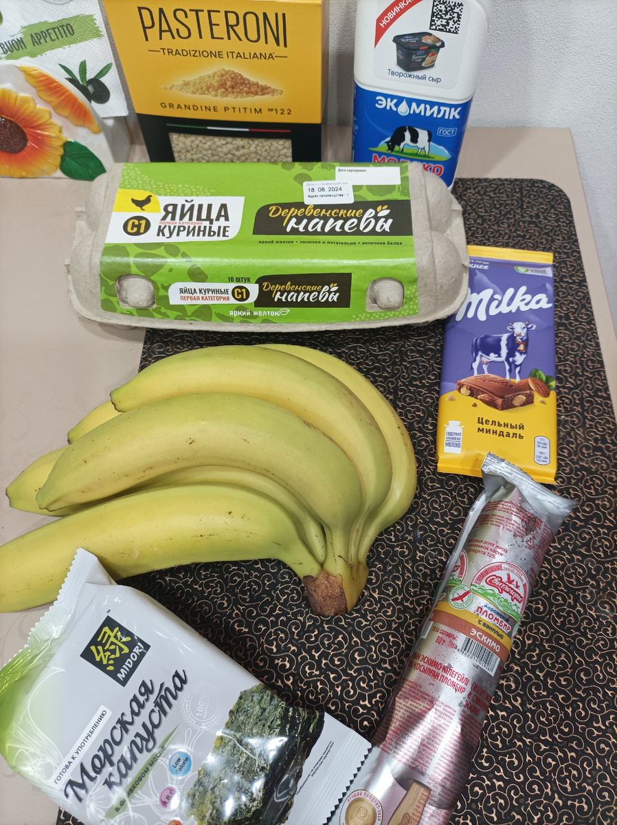 Дикси на 608 рублей