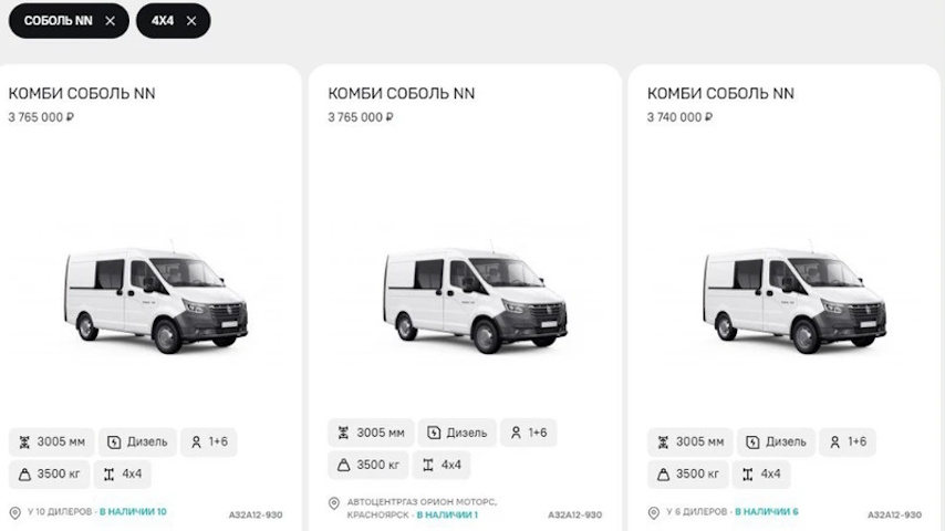 (C) Скриншот с сайта autoplatform.ru