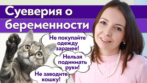 Как определить пол ребенка? / Популярные суеверия и приметы о беременных