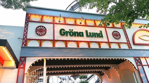 Швеция. Стокгольм. Парк развлечений Gröna Lund 18.08.2024.