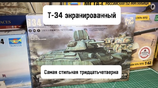 Т-34-76: Самая стильная сормовская машина