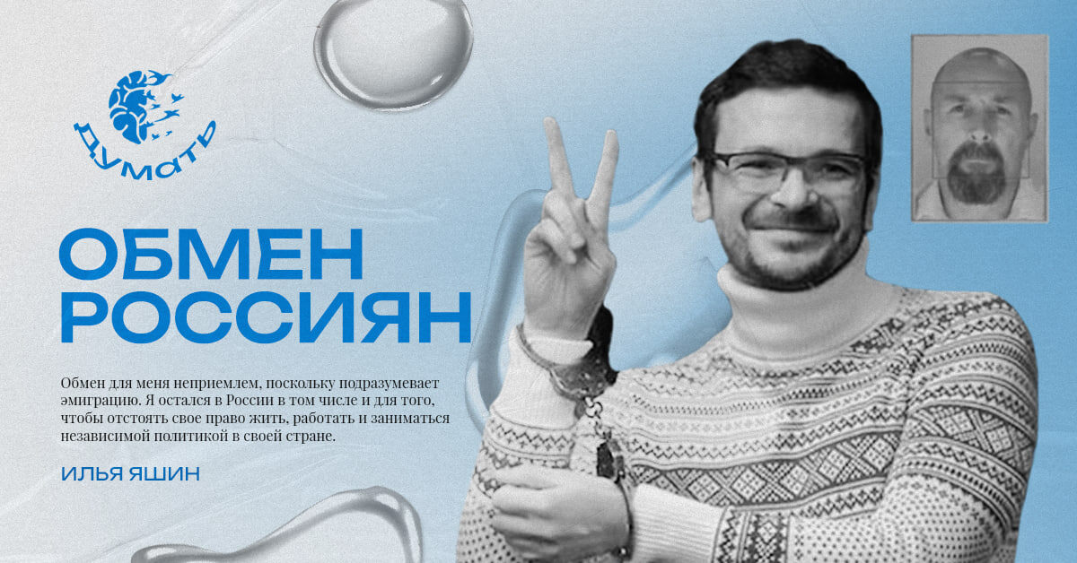 Автор статьи - политолог Дмитрий Аристов, Telegram-канал "Всем думать".