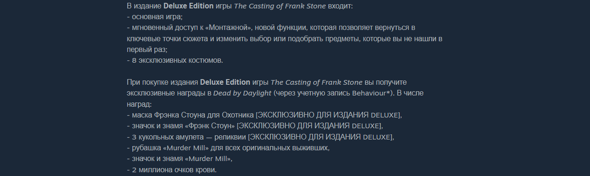 При покупке игры в Delux издании - вы получите данные дополнения.