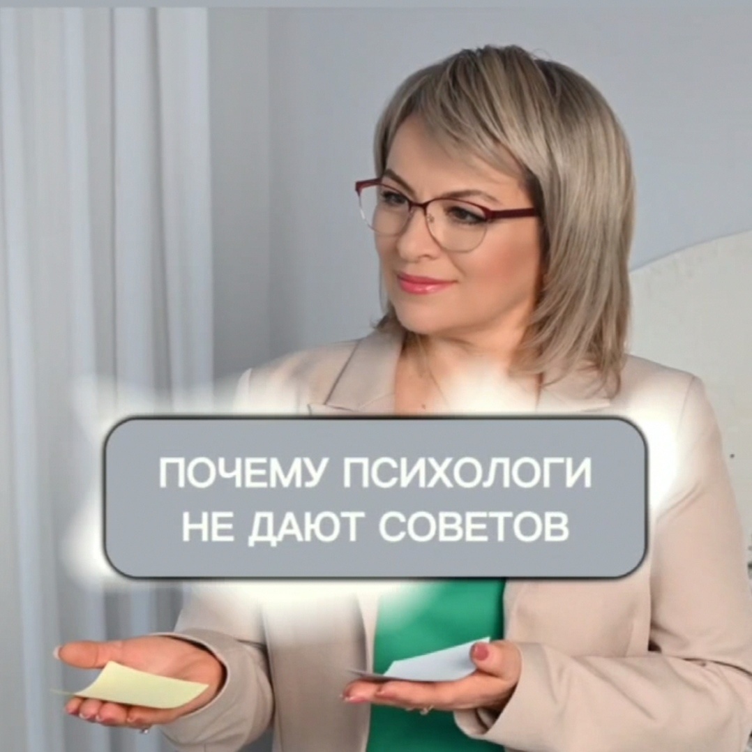 Психолог Ангелина Сигал 