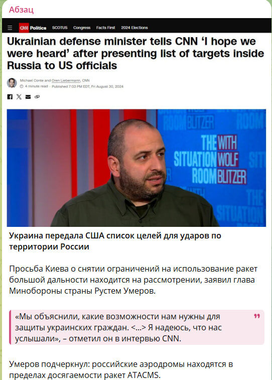    Скриншот с TГ-канала "Абзац"