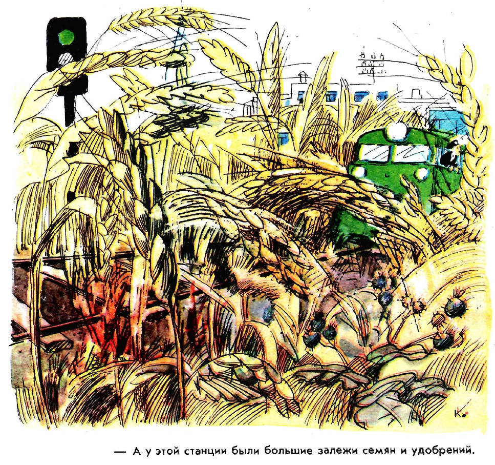 Рисунок А. Каневского. Журнал "Крокодил" № 12 1969 год.