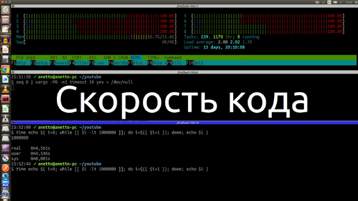 Методика измерения времени работы программы. Как загрузка CPU/memory/IO влияет на производительность