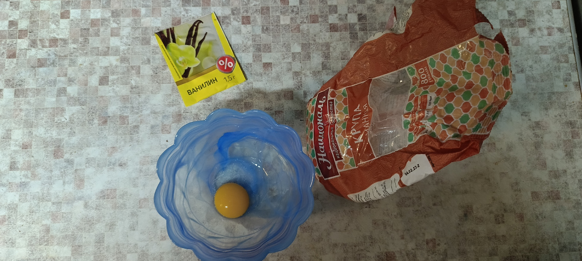 У меня яйцо было 2 сорта, манная крупа не дорогая и ванилин