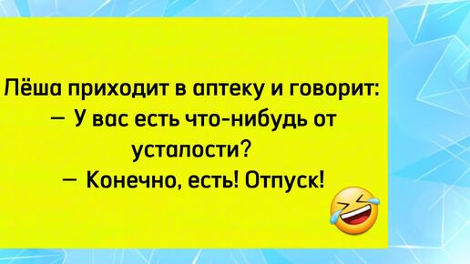 Смех до слёз 🤣 Подборка смешных жизненных анекдотов!