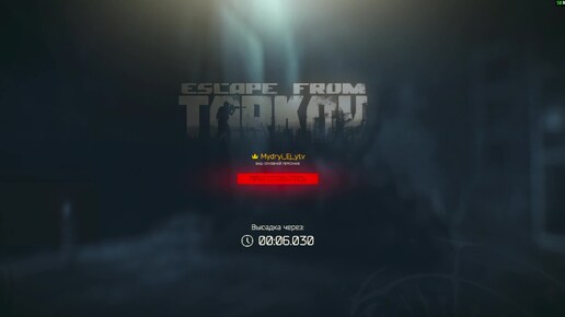 🔴Tarkov. Прокачка. Квесты. Все дела.