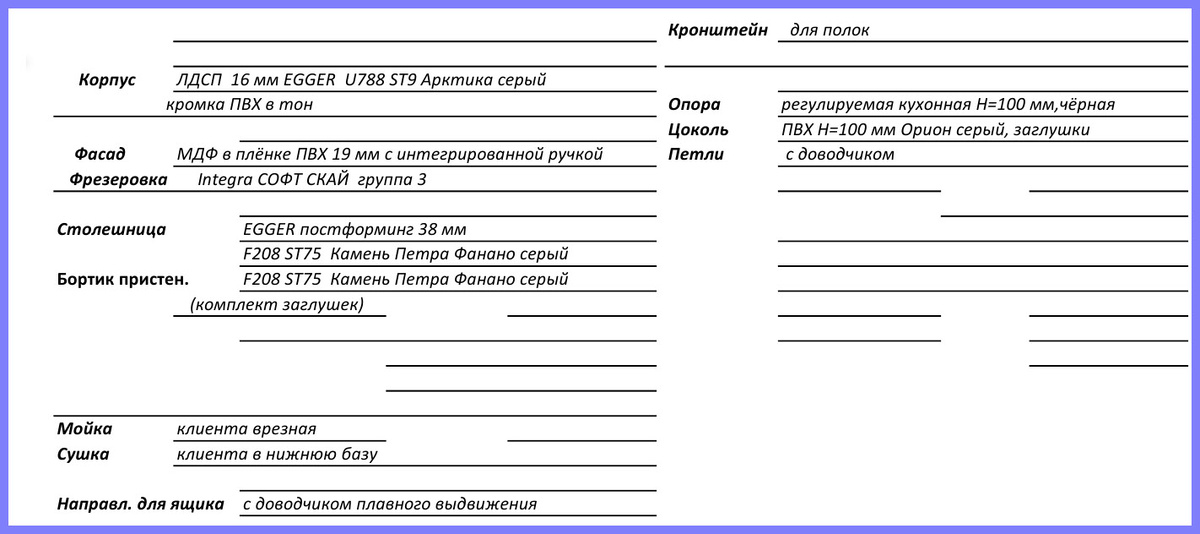 Скрин с бланка заказа