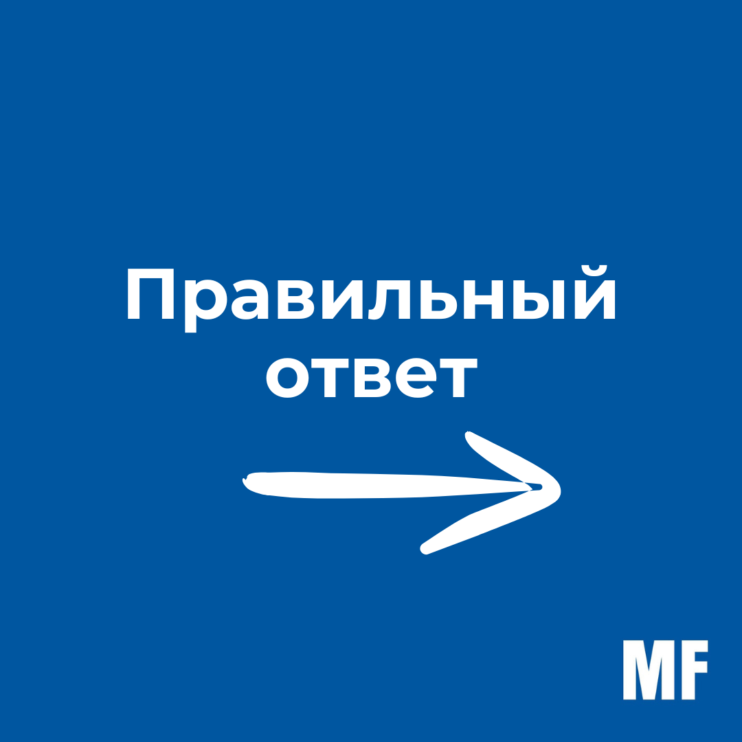 Листайте, чтобы увидеть разгадку!