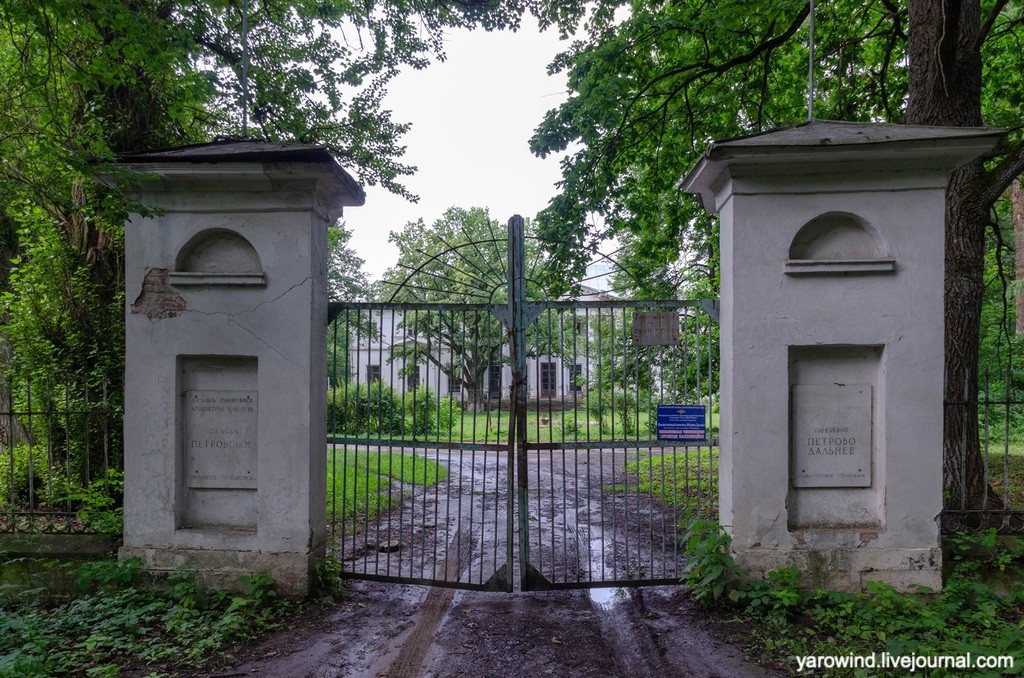 Усадьба Петрово-Дальнее