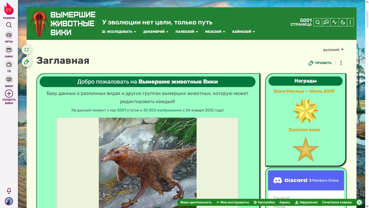 На данный момент на вики 5001 статья