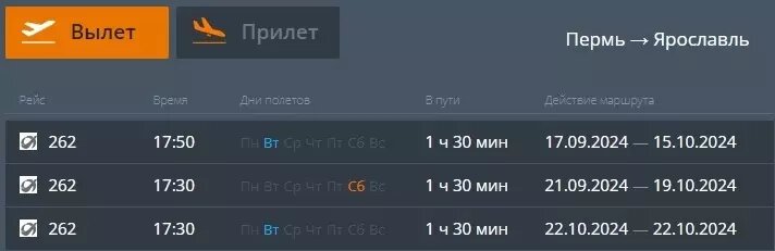     Источник: aviaperm.ru