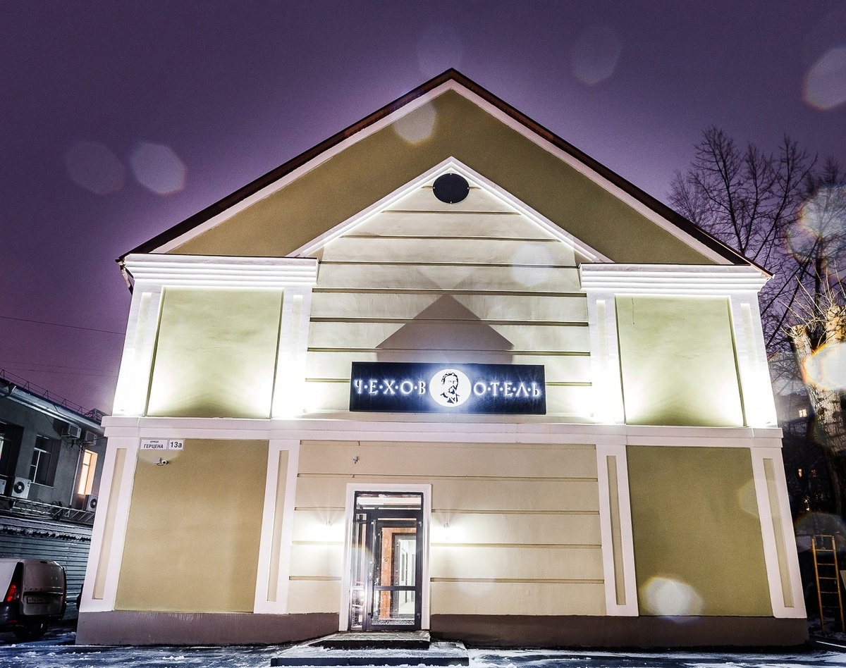 Отель "Чехов" по адресу  Герцена,13А