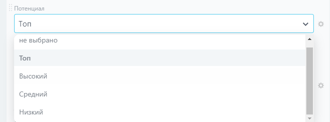 Поле "Потенциал", тип список