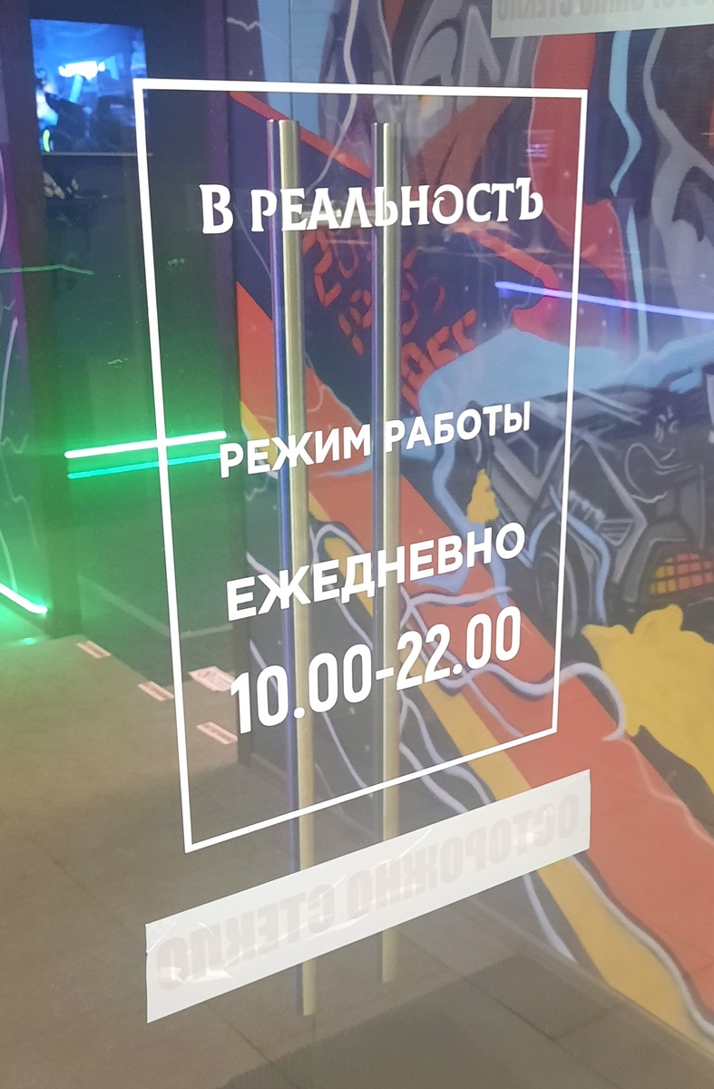 Время работы