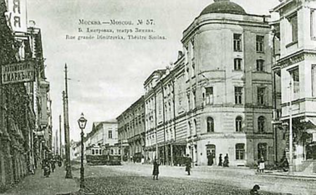 На фотографии вид здания с Большой Дмитровки, 1913 г.