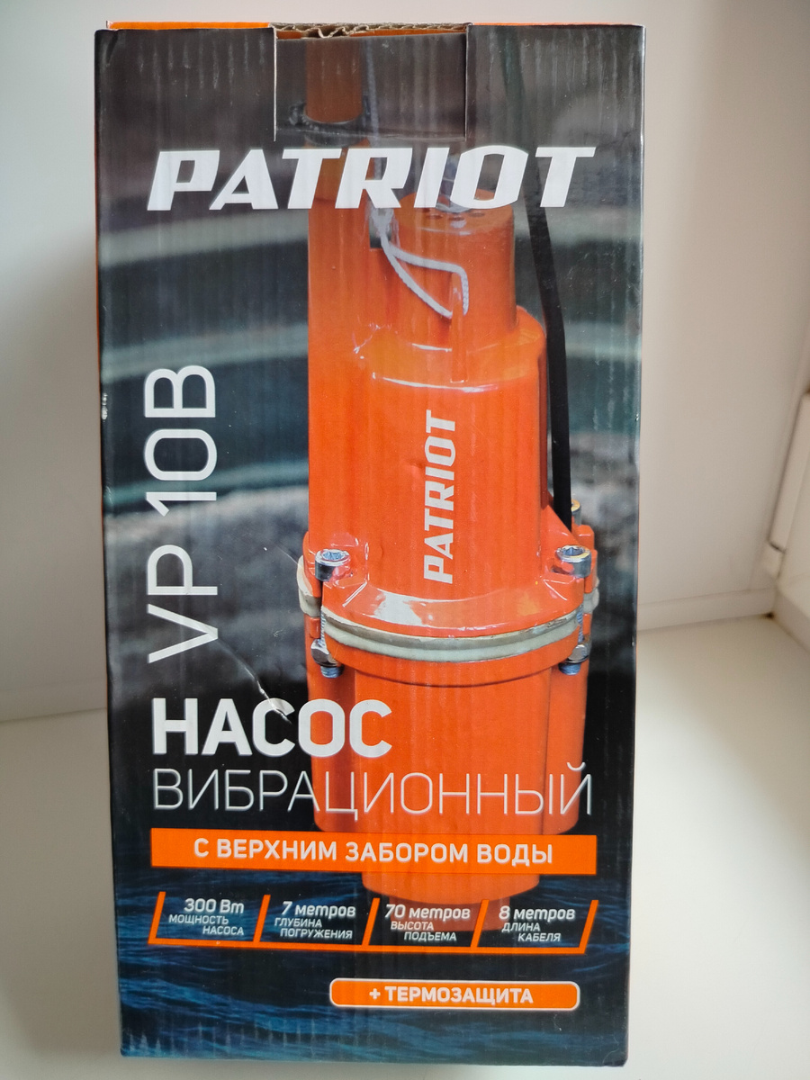 Насос