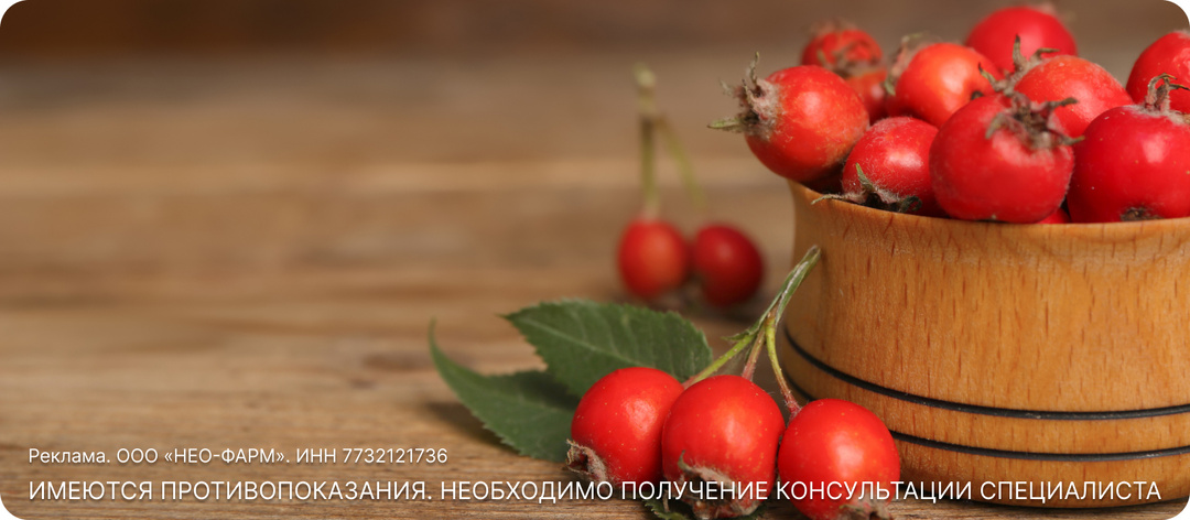 Боярышник: чем полезна ягода для здоровья?